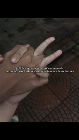 รุ่นนี้ถ้าไม่ให้กอดไมาให้หอมคือหูตกค่ะ😆#เเฟน #fyp 
