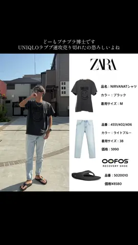 プチプラは任せろ#毎日ファッション #モテたいならこれを着ろ #uniqlo #ユニクロ #gu 