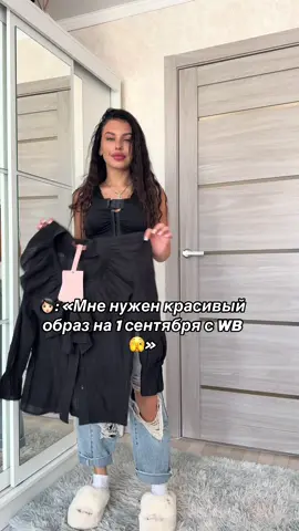 АРТИКУЛЫ👇🏻 блузка белая: #449636368 блузка черная: #449640261 