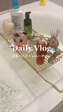 ⋆˙⟡🎀🐻‍❄️週末のナイトルーティン🪞🦋⋆˙⟡ 紹介したRAFRAのクレンジングオイルは🙂‍↕️レチノール※配合で、洗いながらエイジングケアが叶うみたい🧡 赤いオイルが印象的でオレンジの香りが癒される〰️🍊 URLからチェックしてみて下さい✅ ※パルミチン酸レチノール（ハリ付与成分）　＊化粧品効能による、年齢に応じたお手入れ #クレンジング#エイジングケア#RAFRA#スキンケア#バスタイム