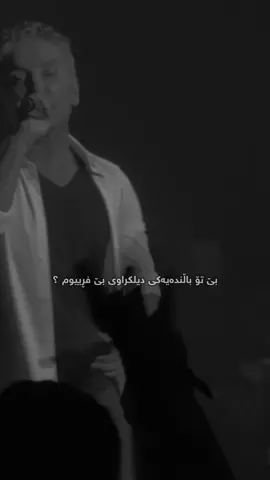 بەڵام لەگەڵ تۆ ..🤍Shadmehr Aghili🤍🎶#barham_36 #shadmehraghili #گۆرانی_فارسی #foryou #slemani 