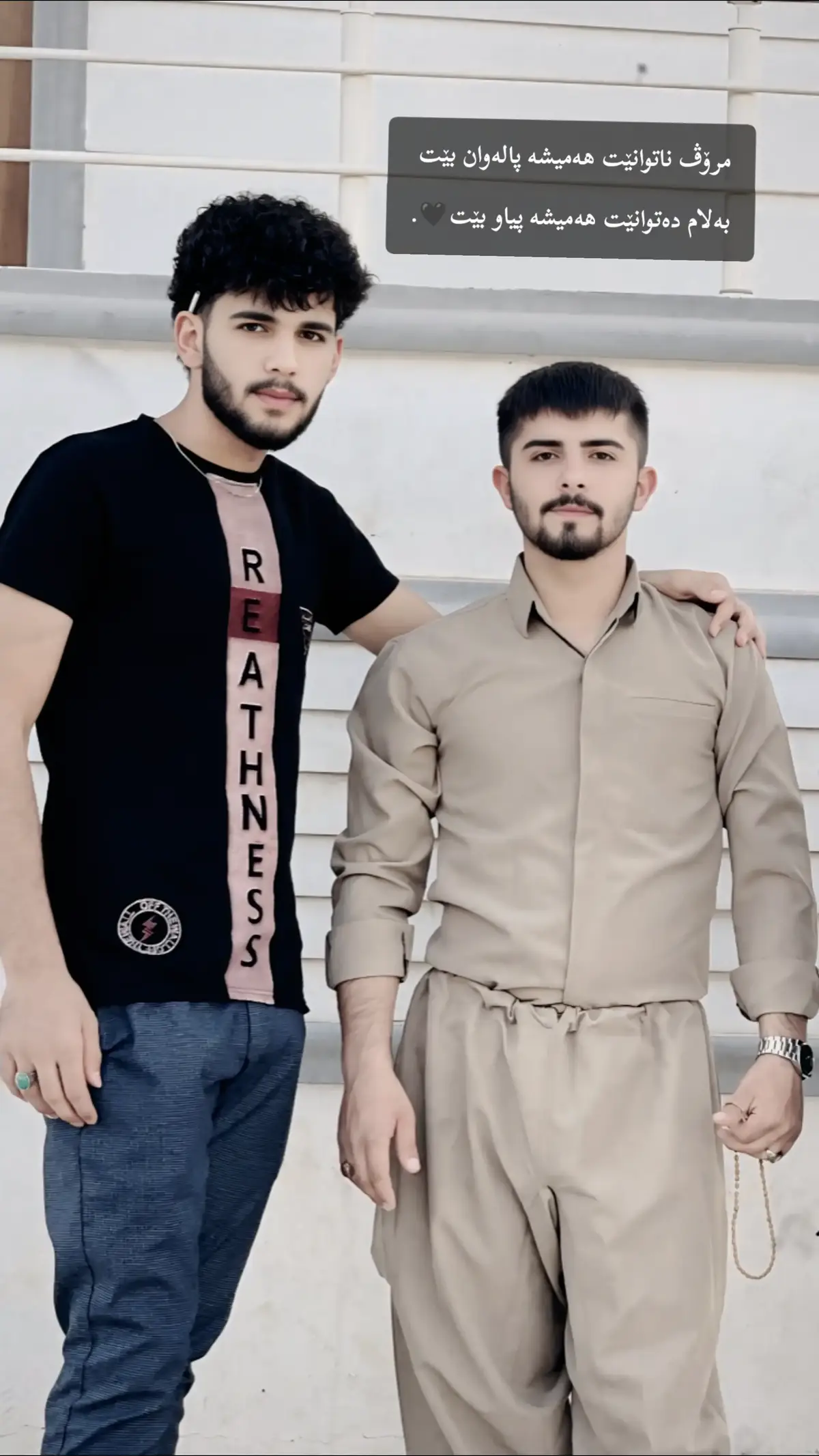 #سلاو_لة_هةموو_هاورياني_خؤشةويست 
