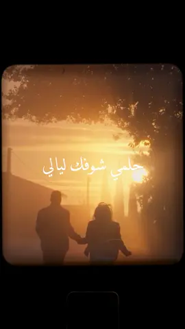 بتعرف إنك إنت الحبيب  #قصص_واغاني #foryou #fyp #viral #osas_w_aghani