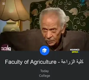 #facultyofagriculture  #university #ميمز #fypシ゚viral #foryou 