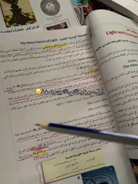 يارررب سهل علينا 😔 #الحمدالله_علی_کل_حال❤ #pov #اكسبلورexplore #ثاني_ثانوي_مسارات 