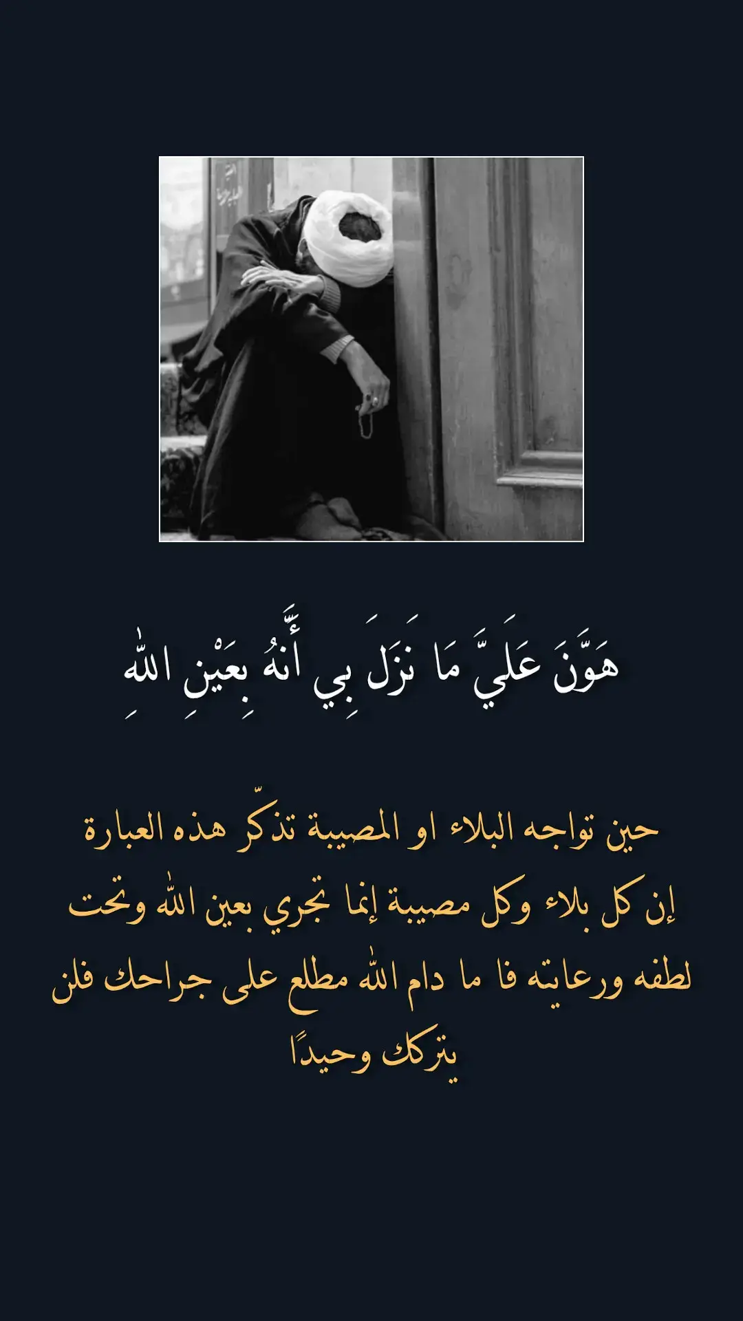 #يافاطمة_الزهراء #ياعلي #اللهم_صل_على_محمد_وآل_محمد #كربلاء #اللهم_عجل_لوليك_الفرج 