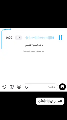 #العمده #باصمد 