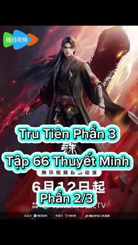 Tru Tiên Phần 3 Tập 66 Thuyết Minh  Phần 2/3 #trutienphan3 #phim3dthuyetminh #phimhay_5d #phimhay5dd 