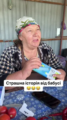 Історія про мій подвиг на велосипеді😂 #сміх #бабуся #смішнівідео #внук 