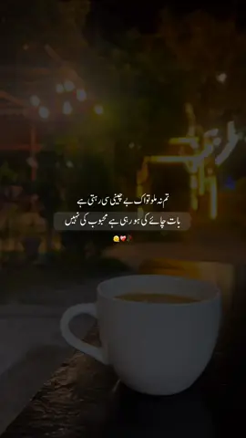 ❤️‍🩹 . . . . . . . . . . #poetry  #statusvideo #chaistatus #fypシ゚viral🖤tiktok #unfreezemyacount 