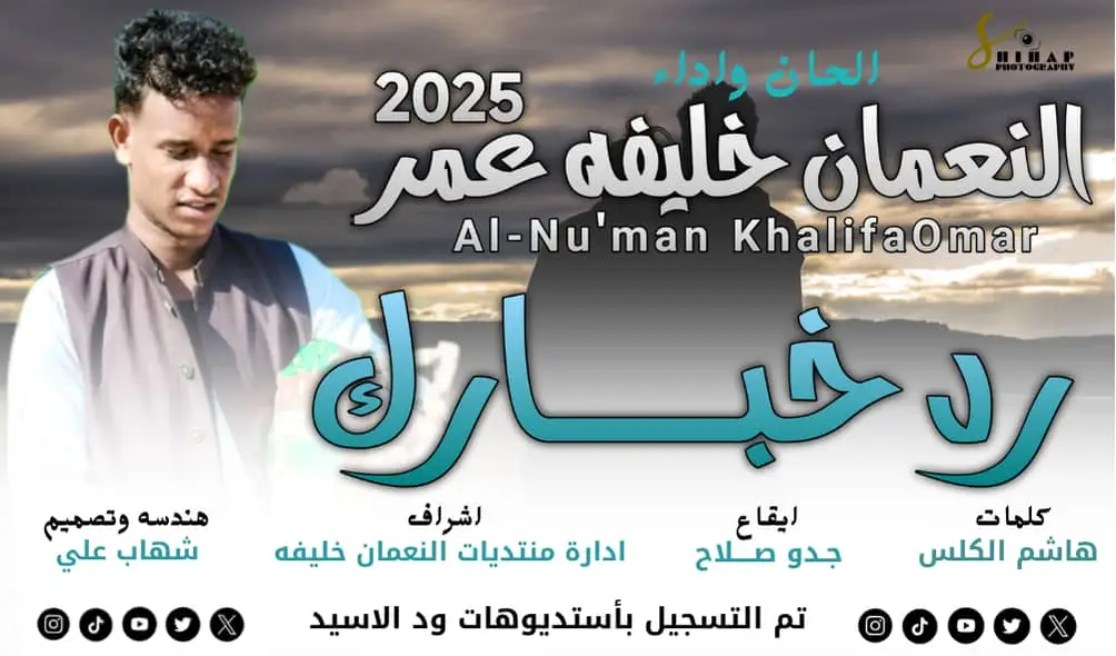 #ردخبارك #جديد #2025@ 
