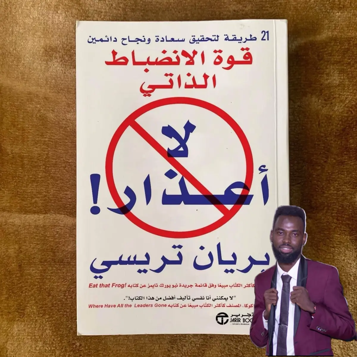 أهم 10 دروس من كتاب 