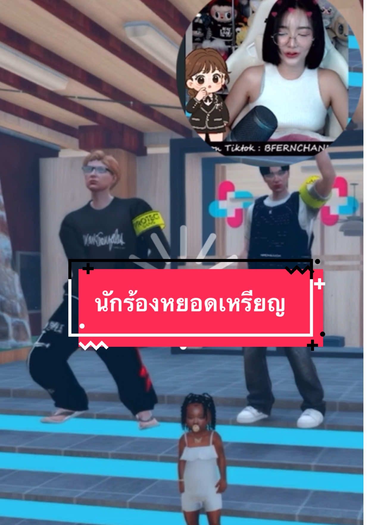 นักร้องหยอดเหรียญ เงินมาเพลงเดิน #tiktoklive #livehighlights #น้องต้มตุ๋น #ต้มตุ๋น #ฮันนี่bbb #summercity #fivem 