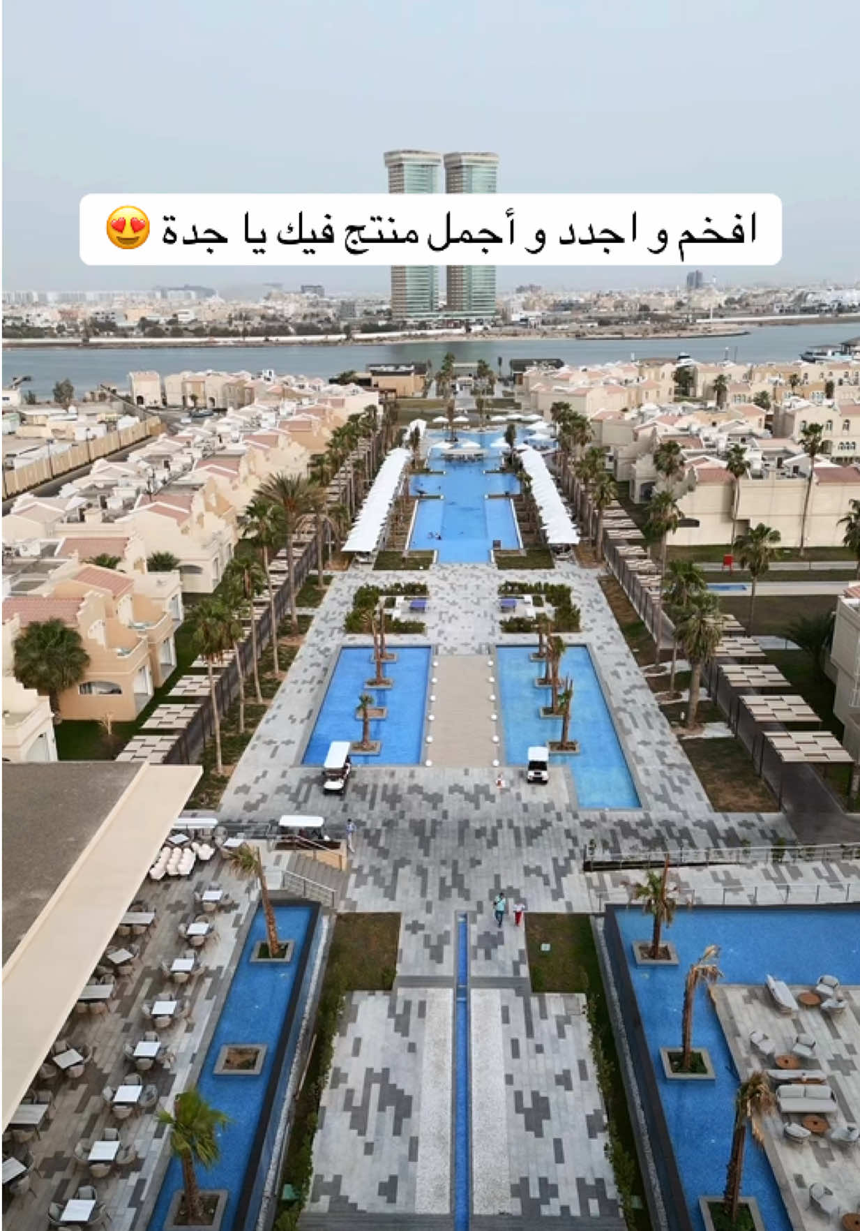 خصم 10% لمتابعيني في افخم و اجدد و أجمل منتج فيك يا جدة 😍 ريكسوس ابحر ابحر شارع عبدالله الفيصل قبل مسجد الشربتلي للاستفسار و الحجز  0125790100 . #ترند_جدة #تيك_توك_جدة #منتجع #ريكسوس #جدة 