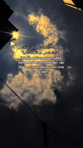 #fypシ゚viral #islamic_video #quotesaesthetic #syairarab #arabicsong 