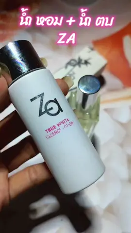 #za #น้ําหอมza  #น้ําตบ #ของมันต้องแชร์ #tiktokshop 