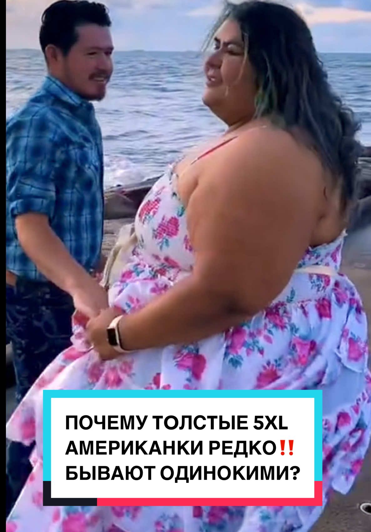 Американка 5 XL-замужем , а наша красавица  S, и одинока.. почему? #жизньвамерике #жизньвсша #американцы #plussize #oversized  