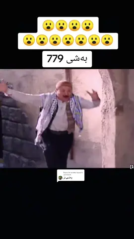 Replying to @xanmy koyea #دەرگای_گەرەک #باب_الحارة🔥 