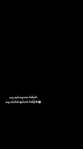 #CapCut ၶၢမ်ႇယၢပ်ႇသေသွမ်ႈလုမ်းလႃးမႃး🤕💔#လႅင်းသႂ် #🥺🥺 #fypシ゚viral🖤tiktok #fyp #songs 