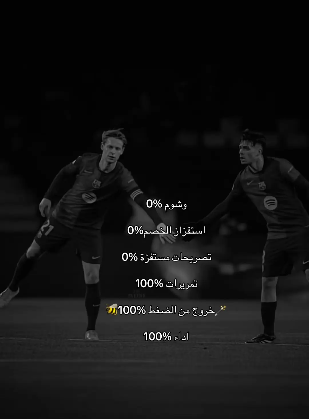 🪄🐝 #فيسكا_برسا_دائماً_وابداً🔵🔴 #برسا_الى_الابد💙❤️ 