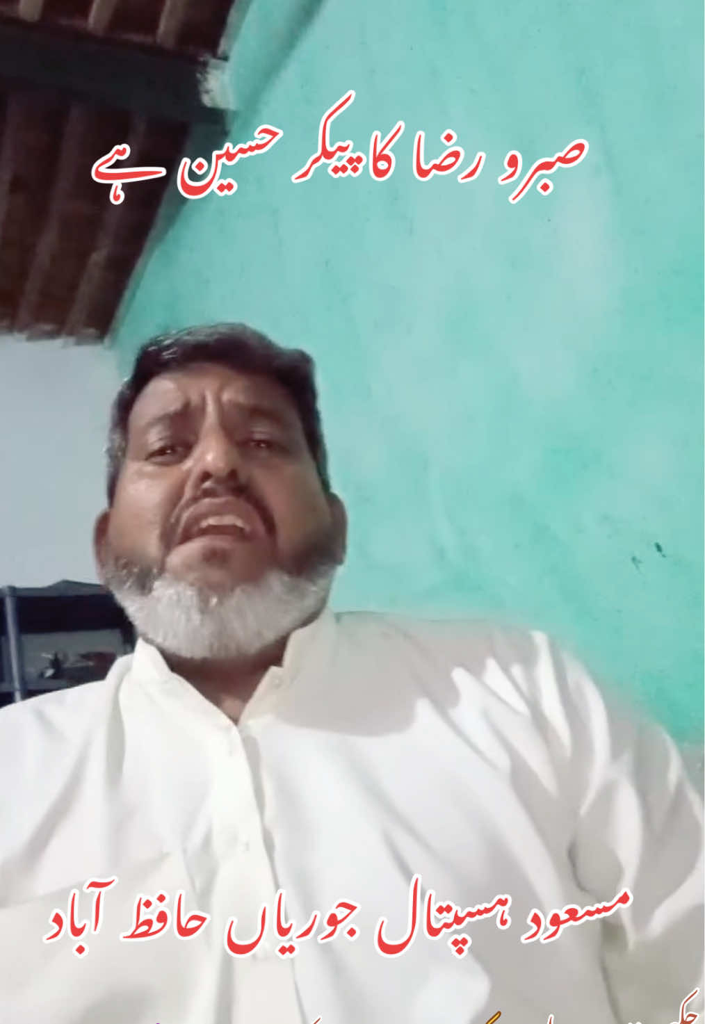 صبرو رضا کا پیکر یکدا حسین ہے @Dr_Junaid_Masood  #naat #naatsharif #azamchishti #naatstatus #fyp 