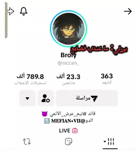 #بورلي البتك ابو اهاهات نور تاج راسك@꧁༒☬𝑵𝒐𝒐𝒓☬༒꧂𝑵🥭 #تصميم_فيديوهات🎶🎤🎬 #تصميمي❤️ #الشعب_الصيني_ماله_حل😂😂 #🗡️🔥تيم__زعماء__الاكوان🗡️🔥 