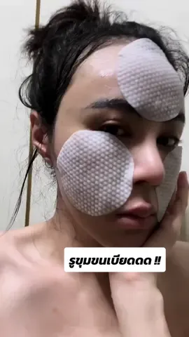 ป้ายยา ใช้ตัวนี้รูขุมขนดีขึ้นจริงๆๆ #tiktokuni #ป้ายยาtiktok #ป้ายยา #ป้ายยาสกินแคร์ 