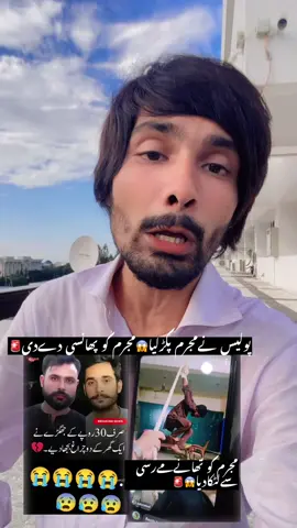 30 rupees 2 bhai katal😱🚨 mujram pakra gaya 😱#viral #foryou #rajab #rajabfamily #shahzadbhatti333 