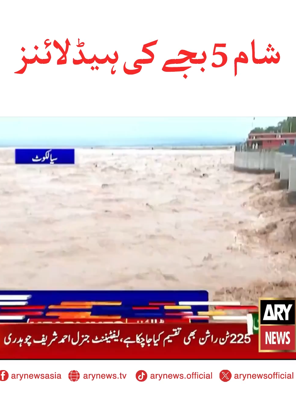 #ARYNews #Headlines #LatestNews