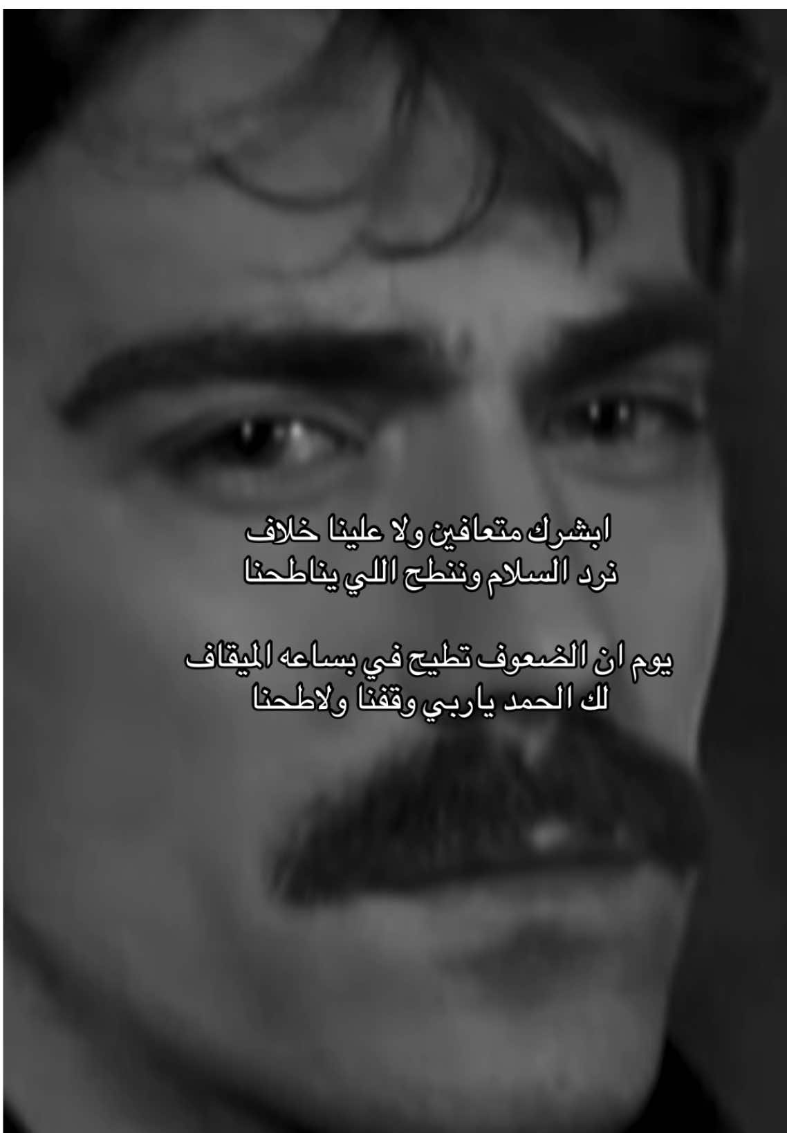 نرد السلام وننطح اللي يناطحنا ١.                         #explore #foryoupage #f #fyp                @TikTok 