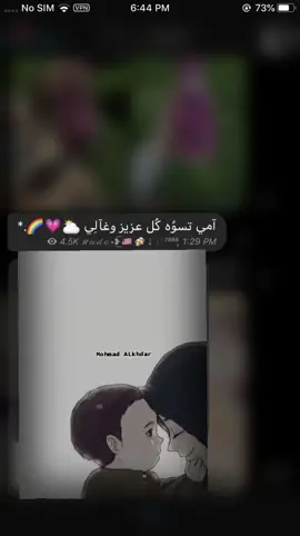 #امي #تصميمي #تصميم_فيديوهات🎶🎤🎬 #مجرد________ذووووووق🎶🎵💞 