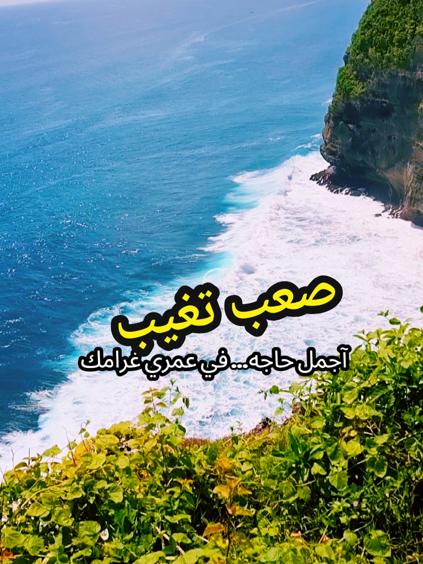#صعب_تغيب_عن_عيني_لثانية  #راغب_علامة #تصويري📷 #حبيبي 