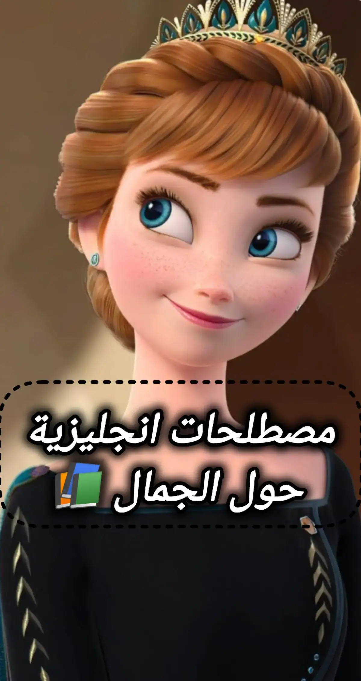 تعلم اللغة الانجليزية 📚