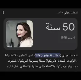 وبشايب شلي🫦#انجلينا_جولي #اغاني_عراقيه #عمر #نار #مزه  