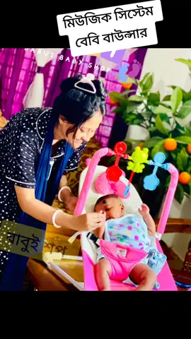 আমরা নিয়ে এসেছি সব থেকে কম প্রাইজে 🌻 Baby Bouncer Chair with Musical Toy 🌻 আপনার ছোট সোনামনির নিরাপদ ও আনন্দময় খেলাধুলার জন্য আমরা নিয়ে এসেছি বেস্ট কোয়ালিটির বেবি বাউন্সার চেয়ার। যেকোনো জায়গায় বাবুকে শুইয়ে বা বসিয়ে রাখতে পারবেন। ধাক্কা দিয়ে দোলানোর প্রয়োজন হয় না নিজে নিজেই দুলতে থাকবে। অর্ডার করতে আমাদের ইনবক্স করুন: babuishop অথবা যোগাযোগ করুন:  01959999739 ⭕ প্রোডাক্টের বিবরন:  🌻 মেটেরিয়াল: ৬০% কটন এবং ৪০% পলিয়েস্টার ফ্যাব্রিক। 🌻 এটি ২০ কেজি পর্যন্ত ওজন বহন করতে সক্ষম। 🌻 মিউজিক সিস্টেম থাকায় বাচ্চা একা একাই খেলবে।   🌻 ঘুম ও খেলার জন্য ৩টি পজিশনে সেট করা যায়। নিরাপত্তার জন্য লক সিস্টেম রয়েছে। 🌻 ঘাড়, কোমর ও মেরুদণ্ড সোজা রাখতে   সাহায্য করে। 🌻 সহজেই খোলা ও ভাঁজ করা যায়।ও পরিষ্কার করা যায়। ❤️ ধন্যবাদ ♥️ #tiktokviral #babyshop #babyproducts #babuishop #babuishop 