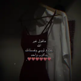 قولو امين❤️😂