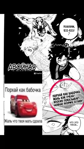 #блюлок #брелок #молниямаквин #бачира 