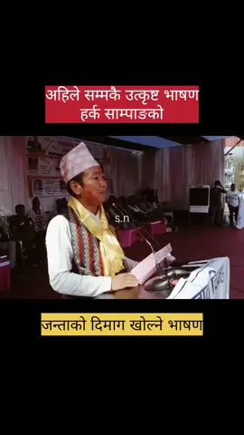 उत्कृष्ट भाषण