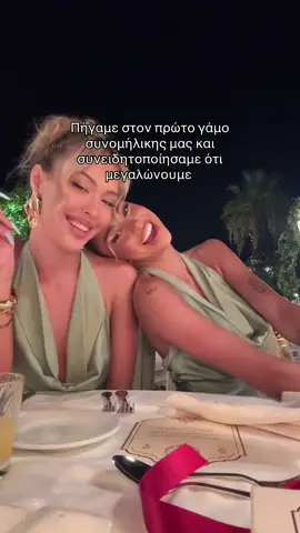 Και στα δικά μας 🤏🏼👰🏻‍♀️💍 @Valentina.papazisi @Filippa🏹 