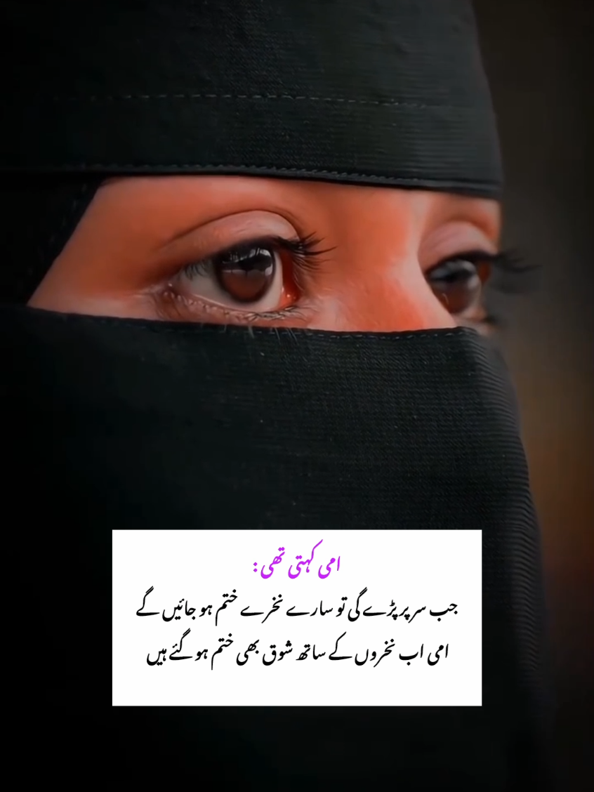 🥀😔💯 #HIJABI #comebacktoAllah #foryoupageofficial #viraltiktok #views views problem 😔