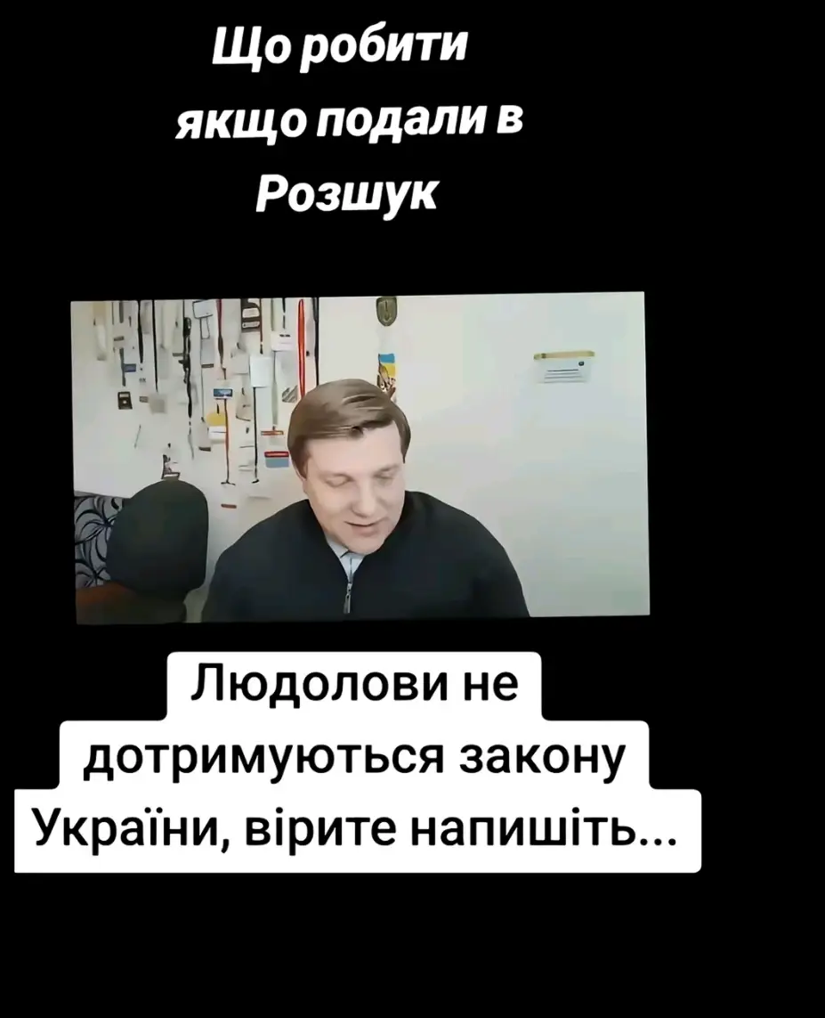 #людолови #ТЦК #корупція #зеленський #sos 