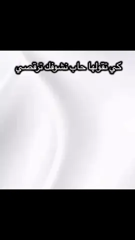 #طاقيه_طاقيها😁❤️💍 #فديوهات_متنوعه #حب_بلا_حدود #مشاهير_تيك_توك_مشاهير_العرب🌺 #صميم_فيديوهات🎶🎤🎬🥀❤❤❤❤مصمم 