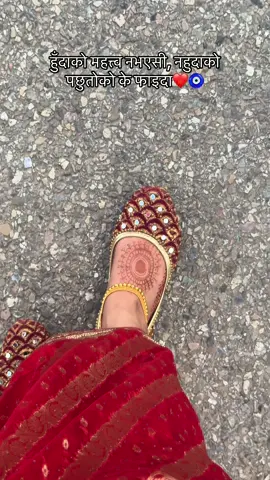 हुँदाको महत्त्व नभएसी, नहुदाको पछुतोको के फाइदा❤️🧿#sandhyakc1 