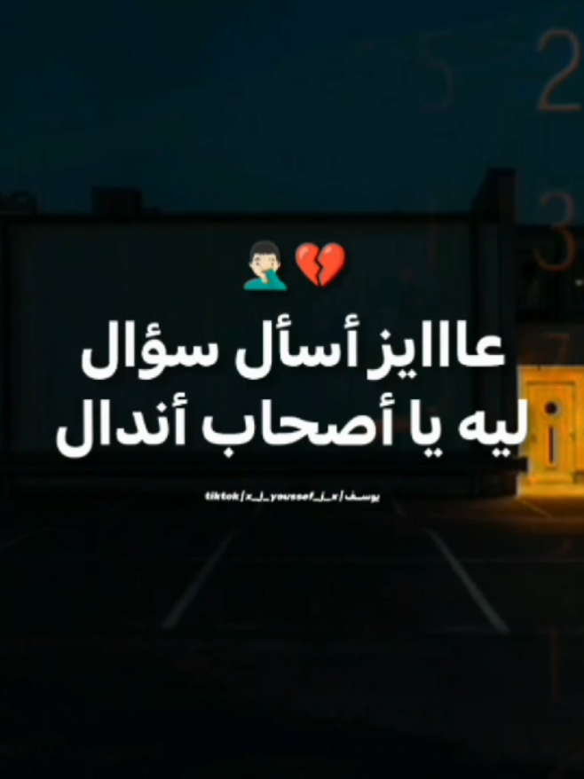 عايز أسأل سؤال 💔🤦🏻‍♂️ الريتش واقع يخواتي❤‍🩹  #fypシ゚ #foryoupag#تصميم_فيديوهات🎶🎤🎬 #تصميمي🎬 
