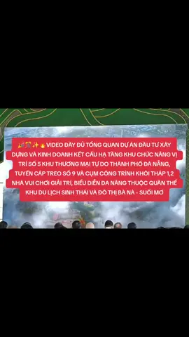 🎉🎊✨🔥VIDEO ĐẦY ĐỦ TỔNG QUAN DỰ ÁN ĐẦU TƯ XÂY DỰNG VÀ KINH DOANH KẾT CẤU HẠ TẦNG KHU CHỨC NĂNG VỊ TRÍ SỐ 5 KHU THƯƠNG MẠI TỰ DO THÀNH PHỐ ĐÀ NẴNG, TUYẾN CÁP TREO SỐ 9 VÀ CỤM CÔNG TRÌNH KHÔI THÁP 1,2 NHÀ VUI CHƠI GIẢI TRÍ, BIỂU DIỄN ĐA NĂNG THUỘC QUẦN THỂ KHU DU LỊCH SINH THÁI VÀ ĐÔ THỊ BÀ NÀ - SUỐI MƠ 📷 Đà Nẵng Mới #danang #quangnam #banahills #ftz #sungroup 
