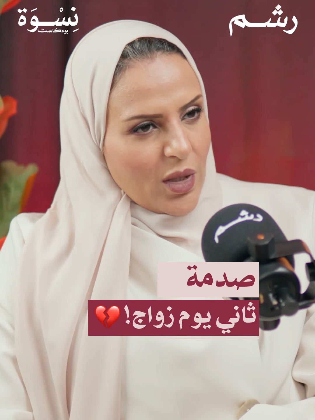 غيرة أم الزوج حقيقة 💥 وتعيشها كثير من الزوجات.. بس كيف نتعامل معاها؟ جزء من حلقة 