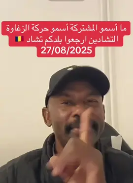 #الدعم_السريع_يحسم_فوضي_الجهاز✌️🇸🇩 #فرنسا🇨🇵_بلجيكا🇧🇪_المانيا🇩🇪_اسبانيا🇪🇸 #الشعب_الصيني_ماله_حل😂😂 #هولندا_امستردام_اوترخت_لاهاي_ورتردام #سودانيز_تيك_توك_مشاهير_السودان🇸🇩 