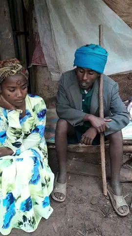 #part1 #ገጠር #አማራዬ💚💛❤አማራዬ💚💛❤ #ethiopian_tik_tok🇪🇹🇪🇹🇪🇹🇪🇹 #fyp #viraltiktok #habeshatiktok #ai #eritreantiktok🇪🇷🇪🇷habesha 