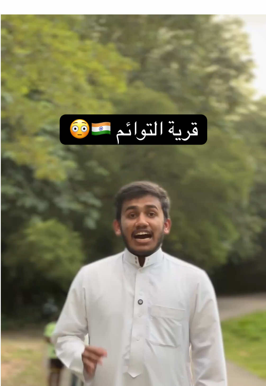 قرية التوائم في كيرلا الهند 🇮🇳  #الشعب_الصيني_ماله_حل😂😂 #اكسبلور_فولو #الهند #الخليج #السعودية🇸🇦 