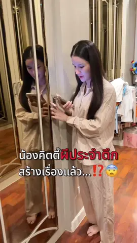 ตอบกลับ @Ceasar น้องคิดตี่สร้างเรื่อง⁉️🤣 @จ๋า CEO KIO,EVE'S ช่องสำรอง🧡  @แซน(ตามใจเมีย) CEO KIO🧡  @KIO Officials  @KIO Group  @จ๋าพาปั้นหุ่น🍑  #KIO #CEOKIO #คิตตี้ผีประจำตึกคิโอ #kioprobiotics 